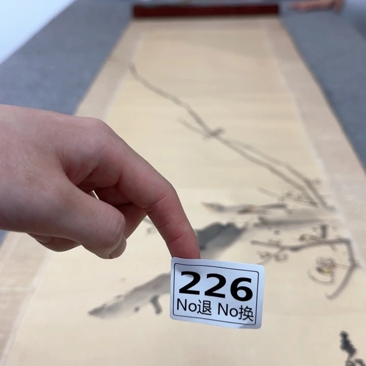 顺***国画226日本回流字画