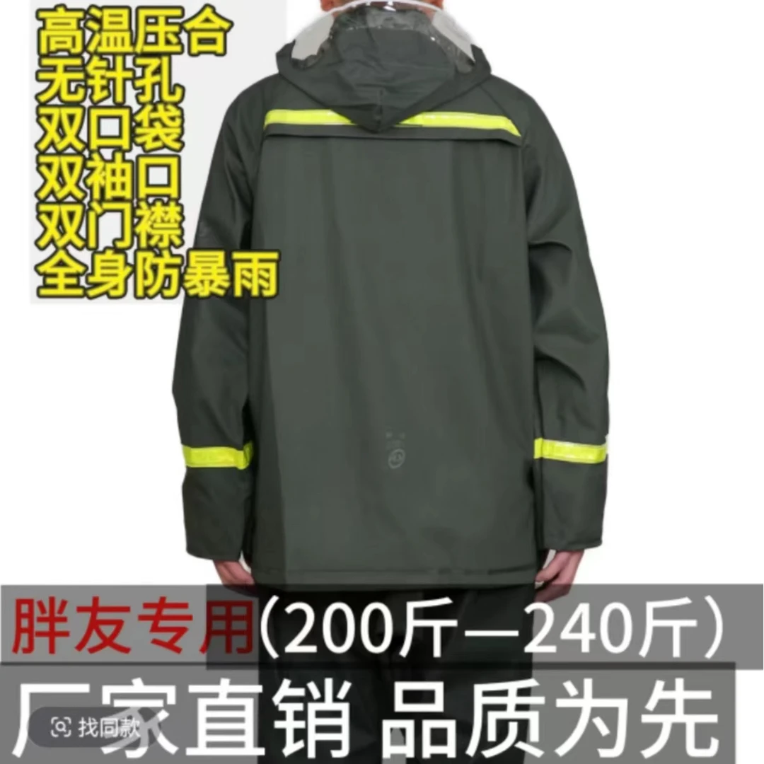 加大加肥防暴雨分体式骑行雨衣雨裤套装成人户外垂钓胖友专用