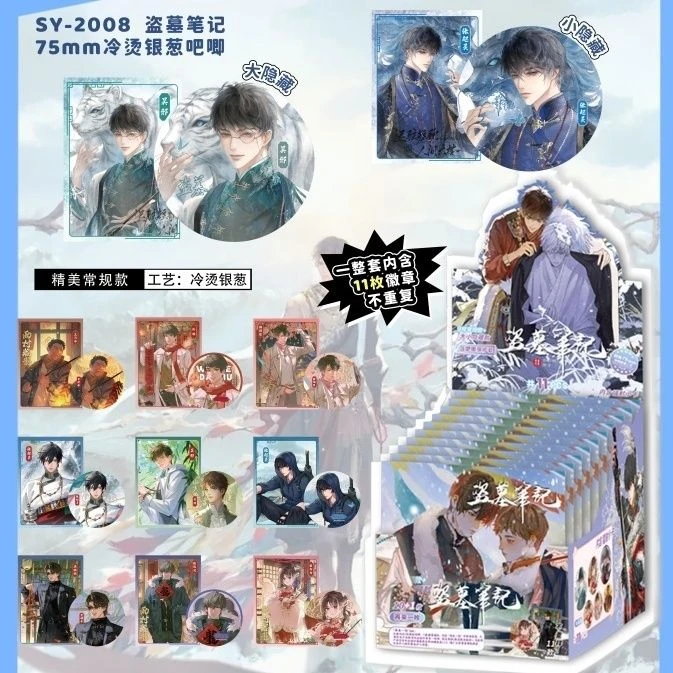 【盗墓笔记】双闪吧唧75mm（默认代拆）张起灵周边吴邪