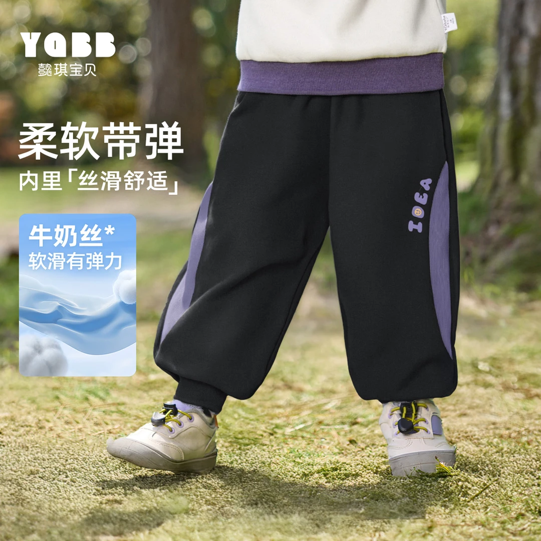 【懿琪宝贝】儿童裤子2025秋季新品男童长裤宝宝童装拼色卫裤休闲裤