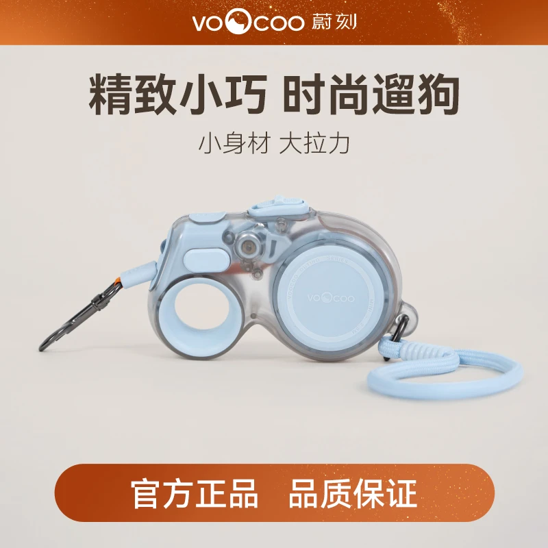 VOOCOO/蔚刻2025新款伸缩宠物牵引绳小狗狗小型犬专用狗绳防爆冲