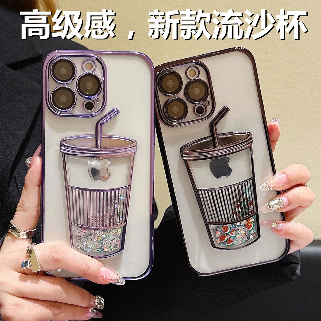 立体电镀流沙奶茶杯苹果15手机壳适用iPhone14透明镜头膜防摔保护
