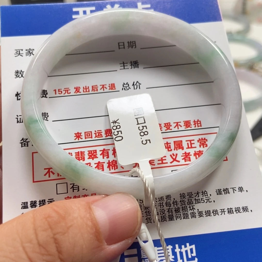翡翠未镶嵌手镯翡翠