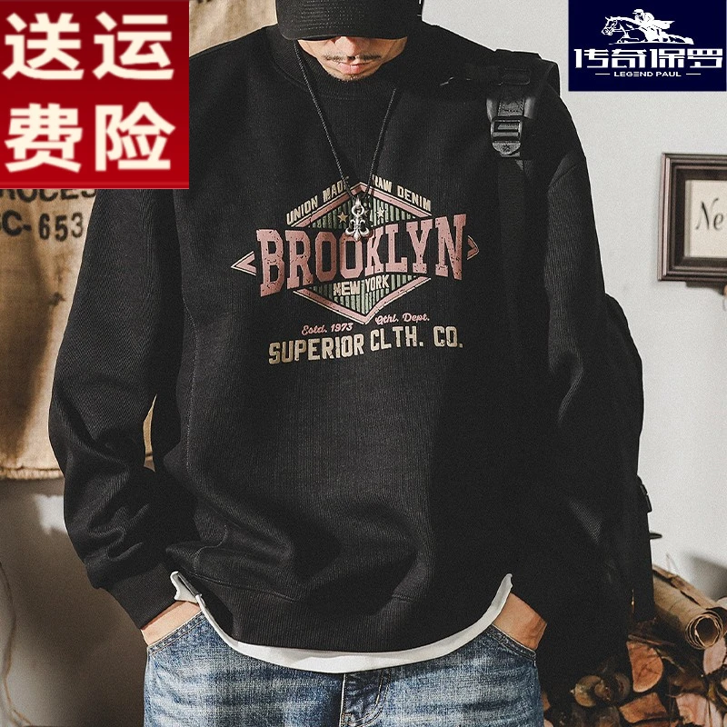 美式重磅卫衣男秋冬季ins高街潮牌胶浆印花复古运动针织衣