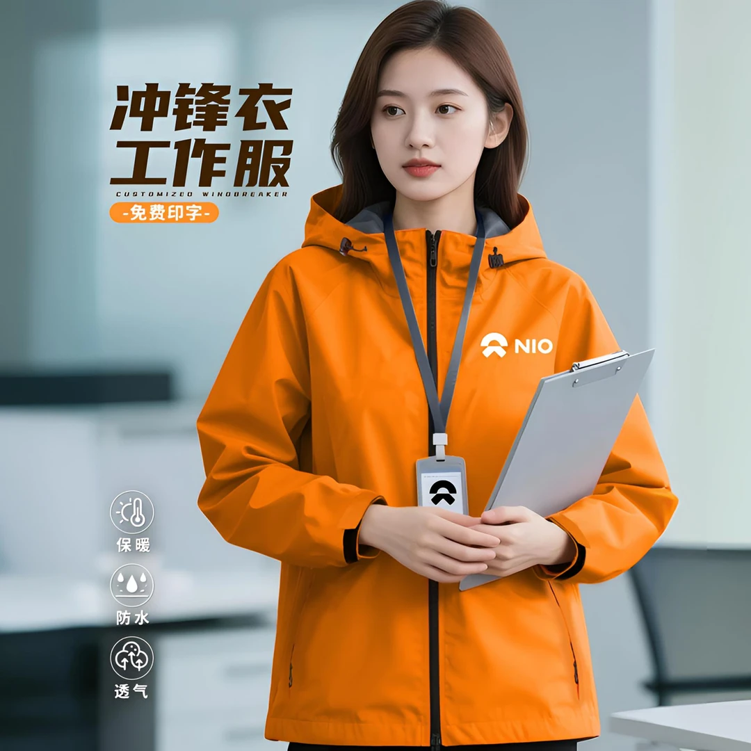冲锋衣定制工作服印logo单层薄款立领夹克企业户外防水外套订做秋