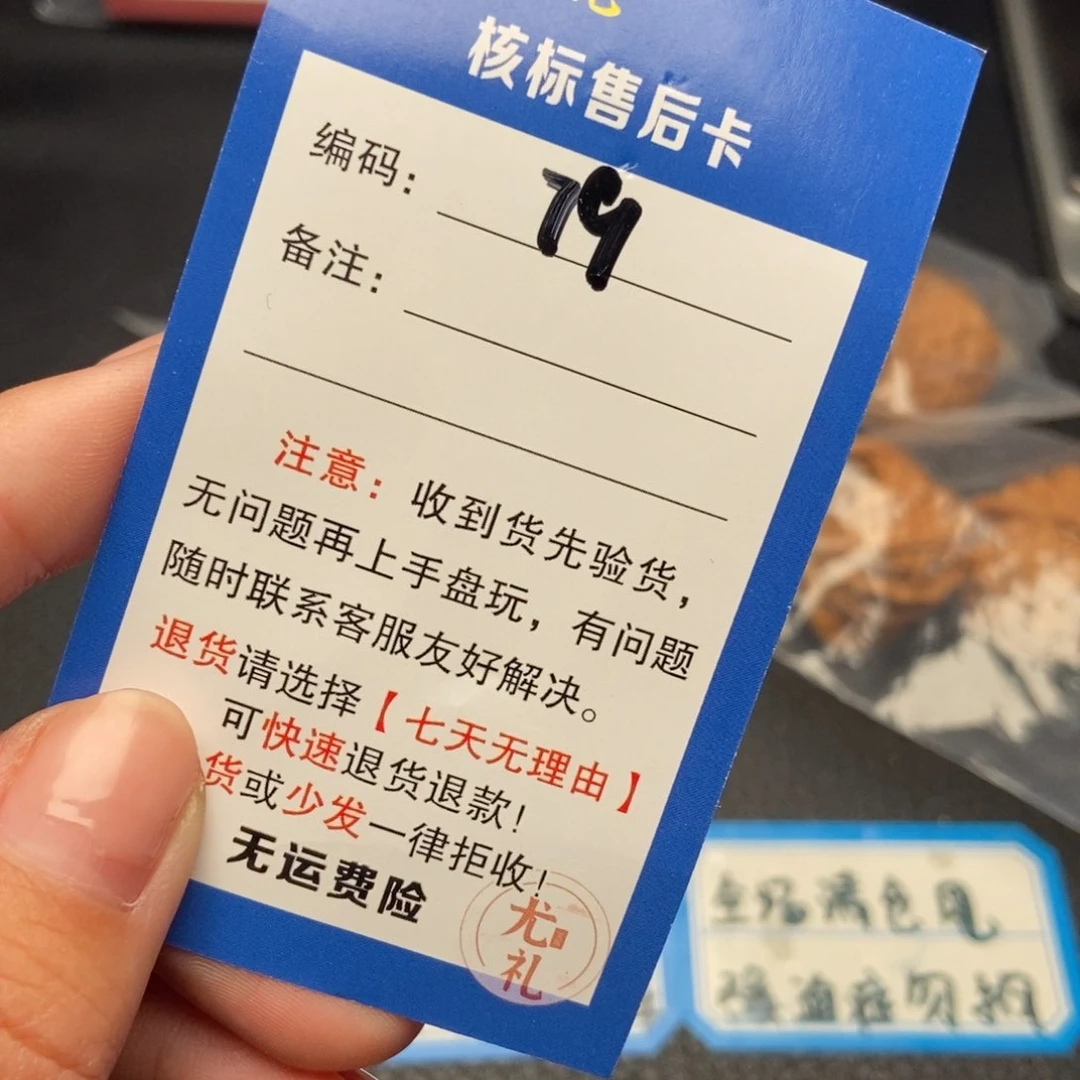 文玩核桃把件38红豆79