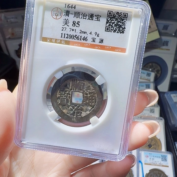 铜As评级币一个，6146
