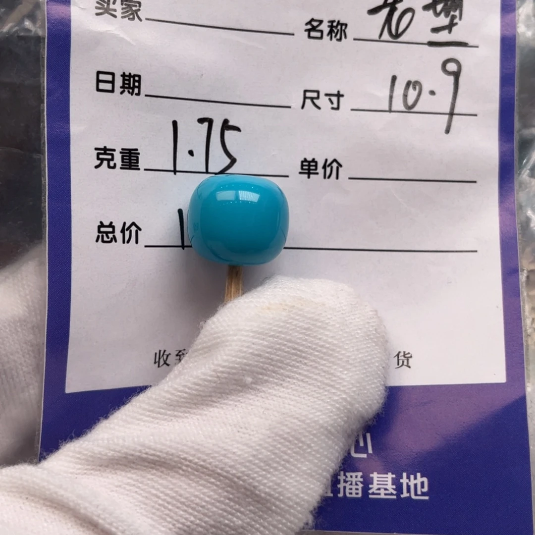 未镶嵌绿松石配饰