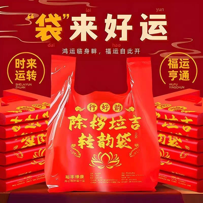 【除秽拉吉袋】背心式垃圾袋家庭用加大加厚特厚手提式心神和一轉韵