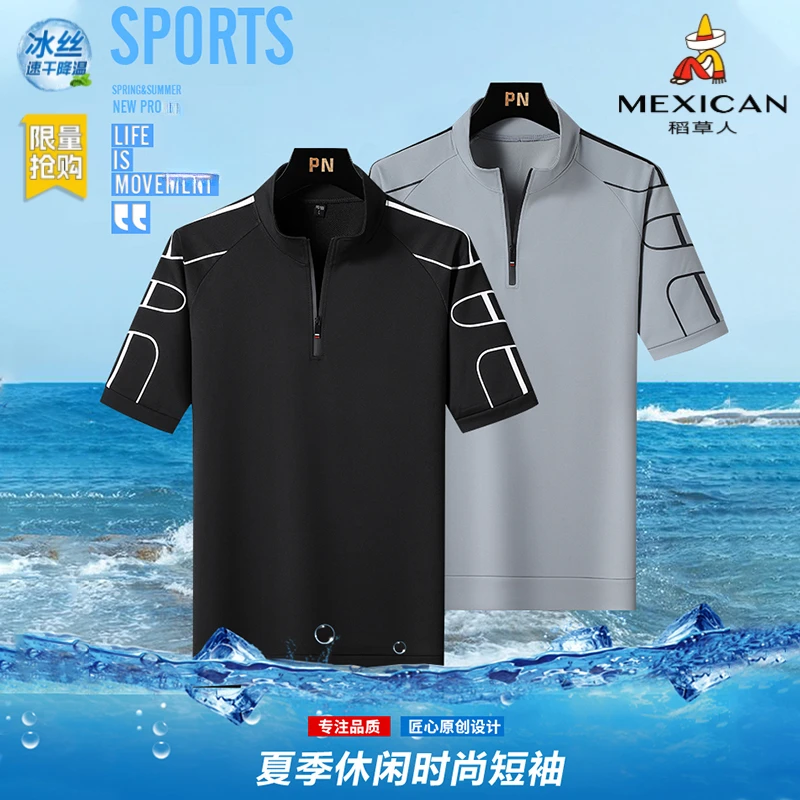 稻草人男士冰丝短袖polo衫宽松凉感抗皱T恤夏季纯色显瘦薄款半袖
