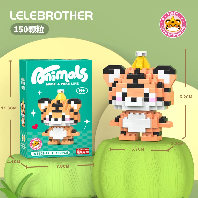 积木动物拼搭组装玩具送礼品摆件模型1502