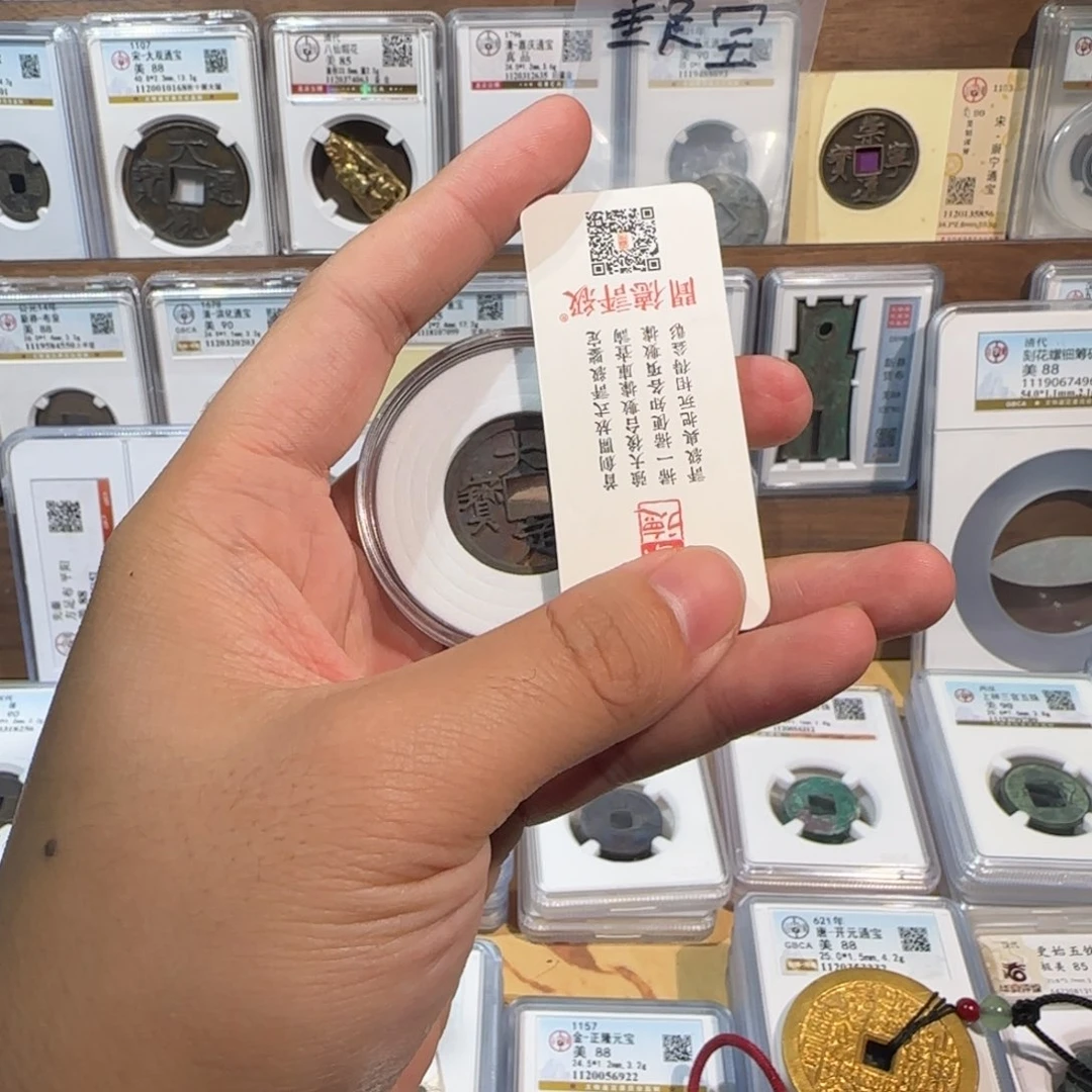 惊***蛰铜开 q福 大定通宝 裸