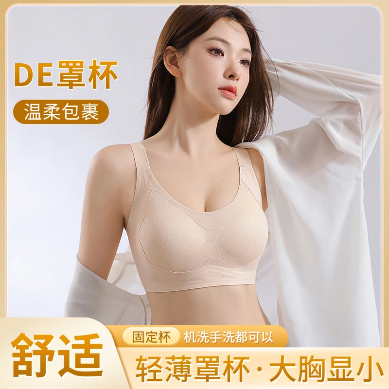 新款无痕运动舒适内衣女小胸聚拢果冻胶收副乳防下垂文胸罩