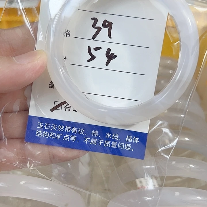 手镯玛瑙/玉髓未镶嵌