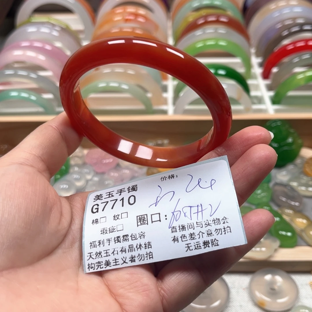 玛瑙/玉髓手镯未镶嵌7710