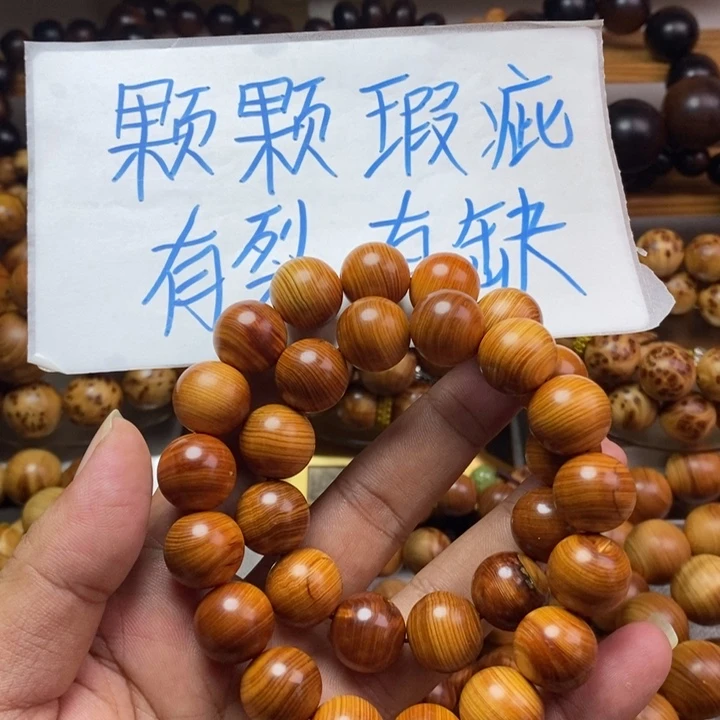 崖柏崖柏瑕疵手持1.5
