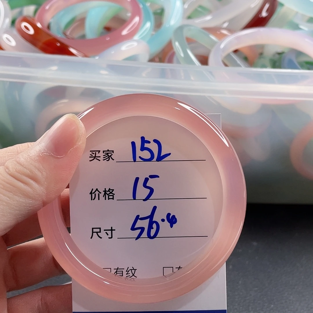 手镯玛瑙/玉髓未镶嵌