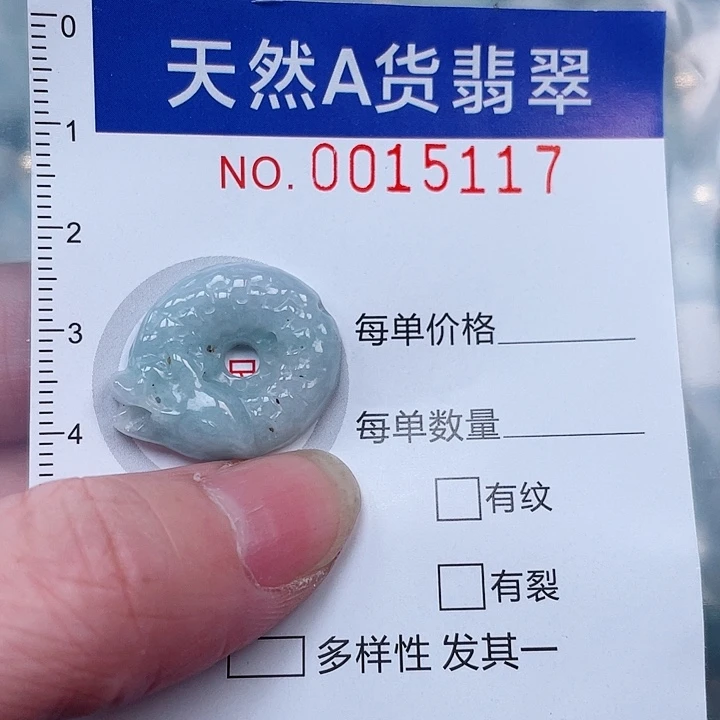 吊坠(赠链)未镶嵌翡翠