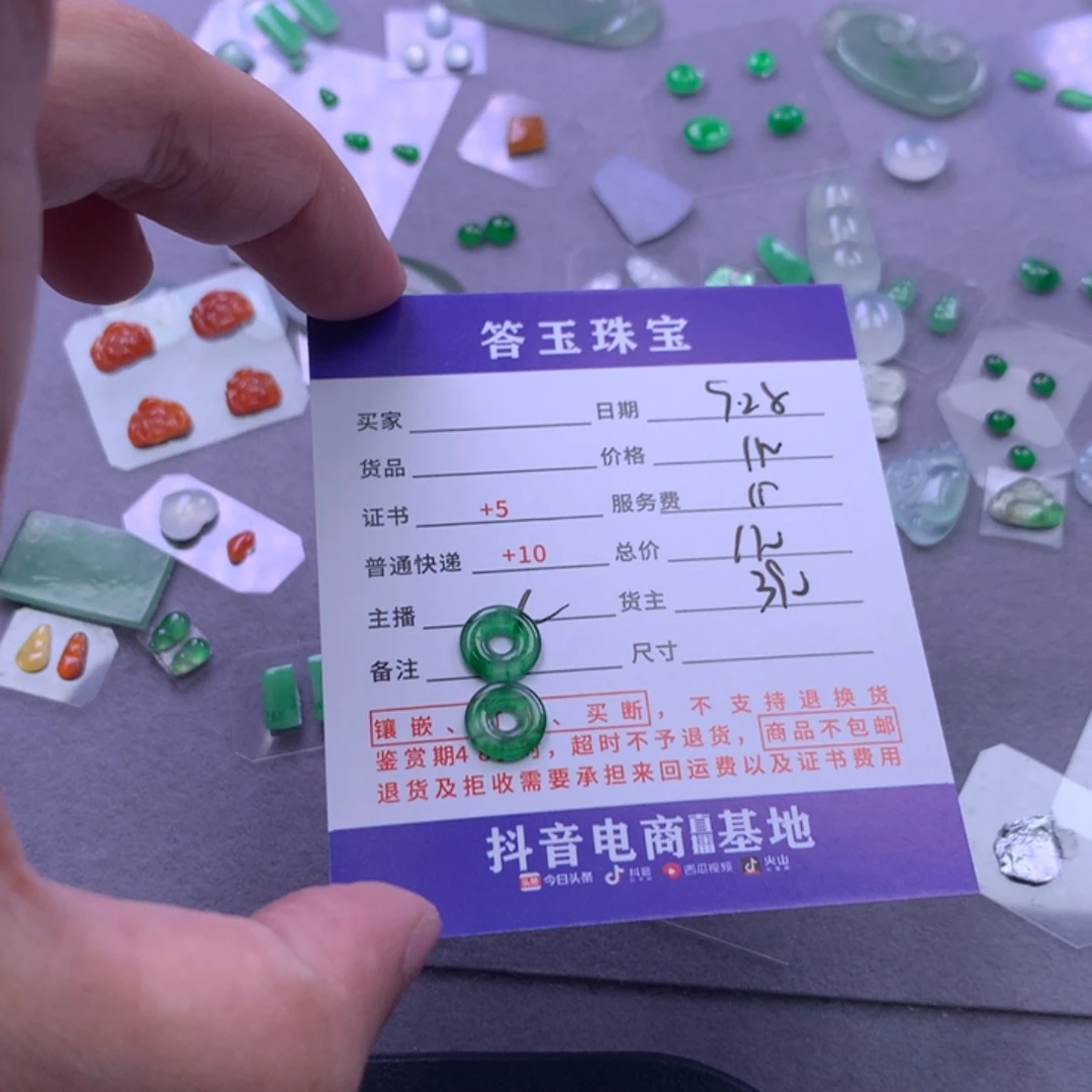 未镶嵌挂件翡翠海****?