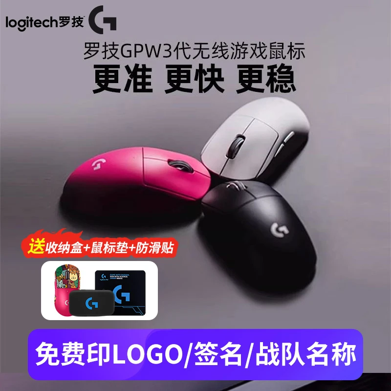 【独家定制】罗技GPW三无线鼠标走位吃鸡电竞游戏丝滑精准职业LOL