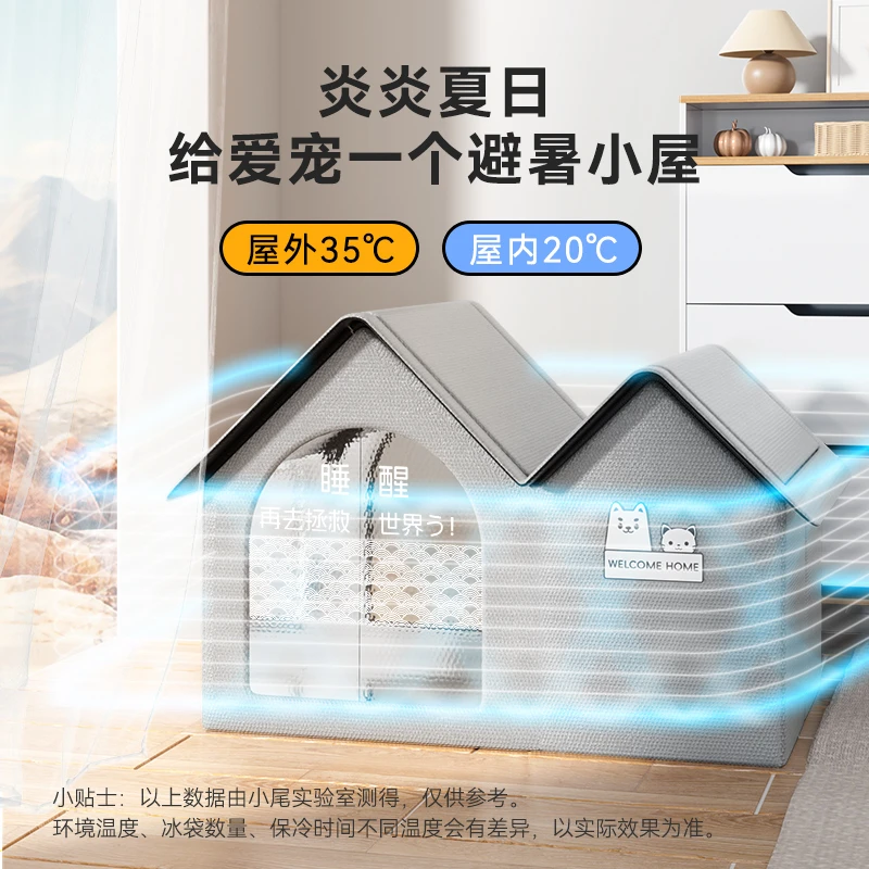 猫咪空调屋猫降温神器夏季猫窝狗冰窝狗狗猫猫房狗床宠物空调房