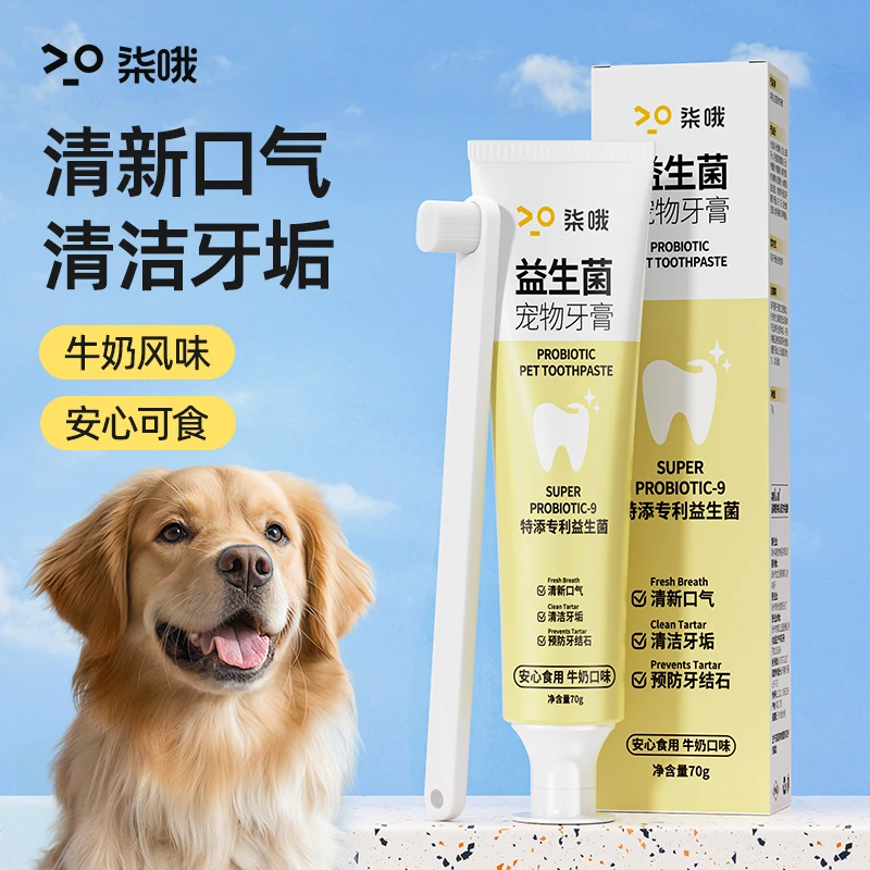 除口臭牙膏可食用狗狗猫咪宠物除口臭牙刷套装小型犬牙齿清洁刷牙