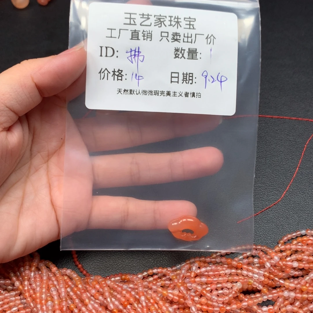 拂***云未镶嵌手链南红玛瑙