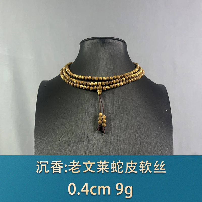 81757 老文莱蛇皮软丝 沉香