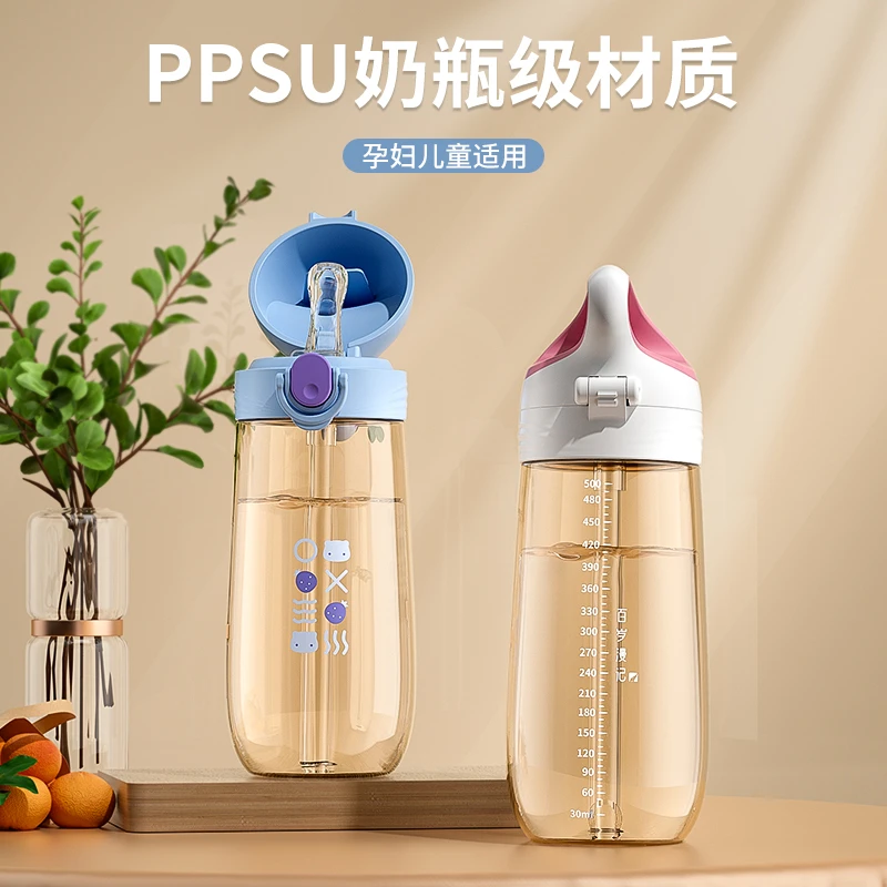 百岁漫记PPSU孕妇产妇刻度吸管杯小学生儿童成人喝水杯防摔便携