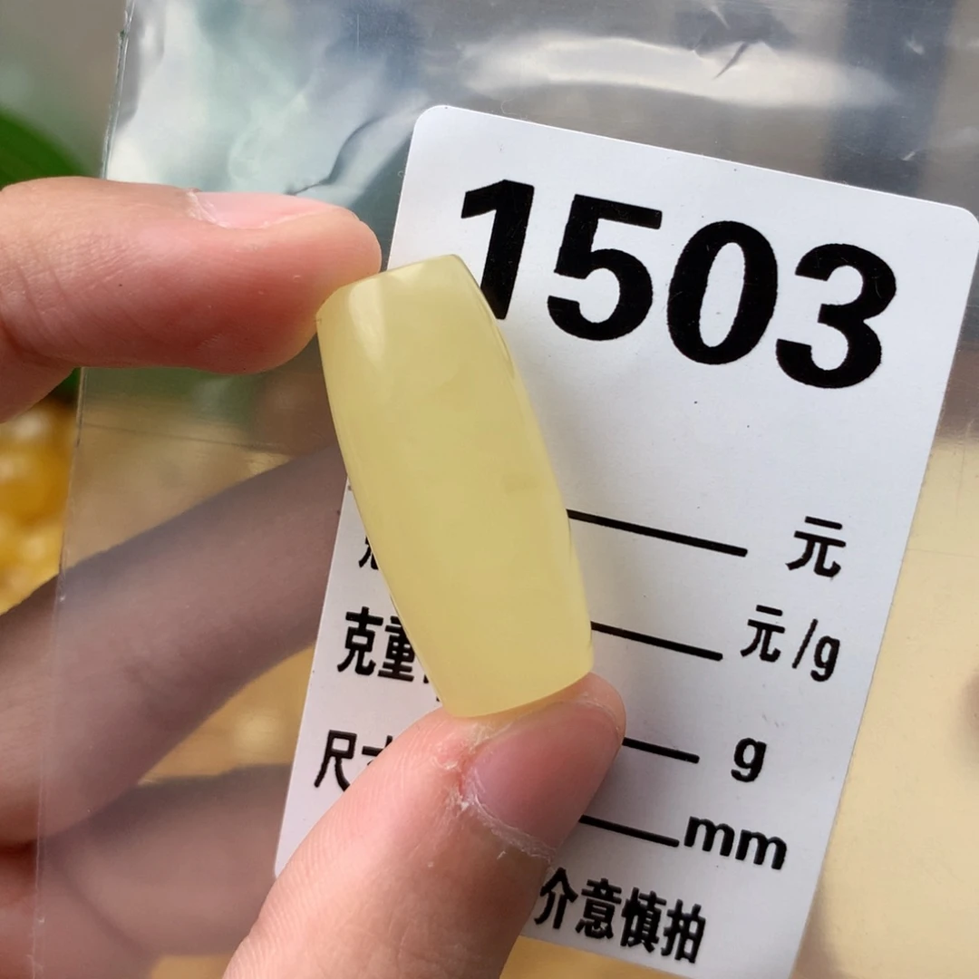 未镶嵌琥珀珠宝奇石30×13.6