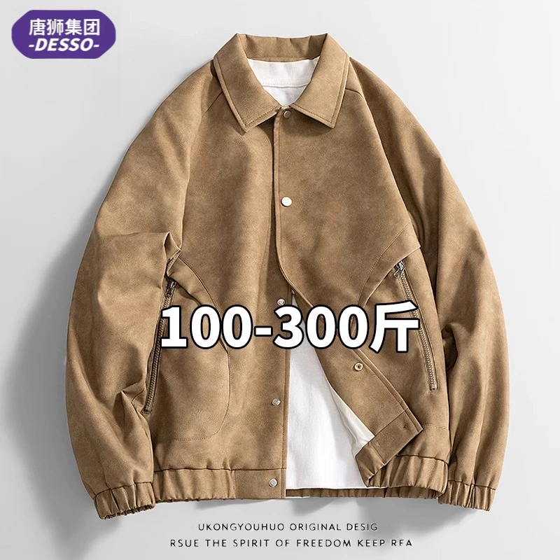 唐狮集团DESSO男士外套春秋冬季新款四季款男皮衣宽松外套皮夹克