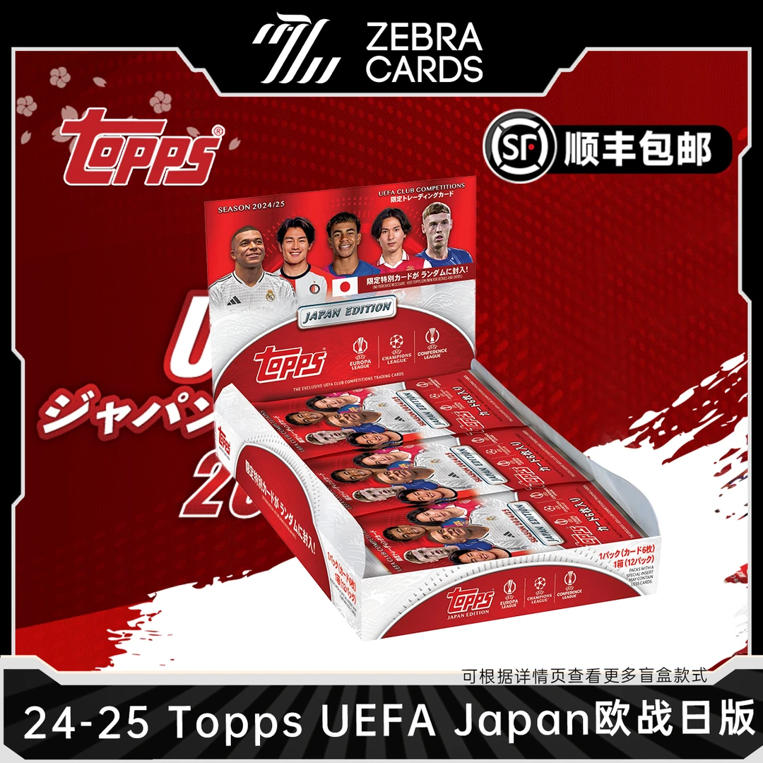 【拆盒】2024/25 Topps UEFA 欧战日版 足球球星卡 樱花限定版 盒卡