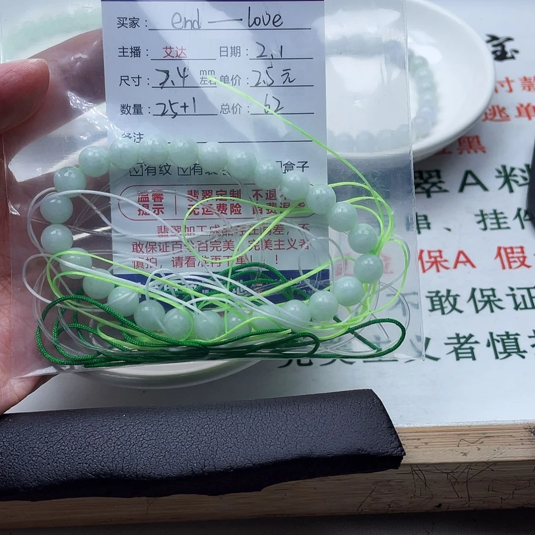 翡翠手串未镶嵌e****e天然翡翠