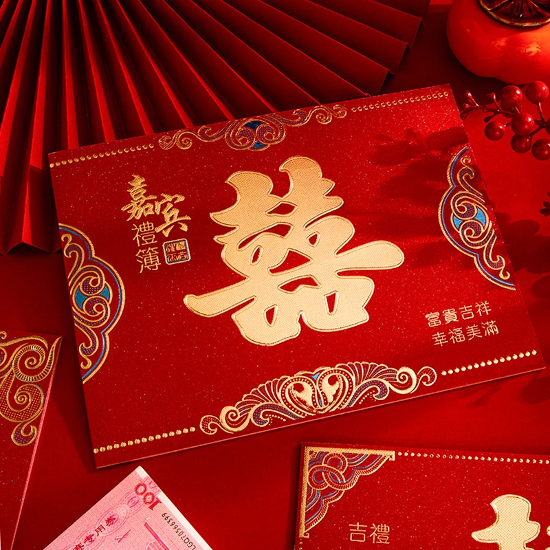 结婚礼金簿登记签到本婚礼嘉宾人情礼单签名册人情薄礼金本母亲