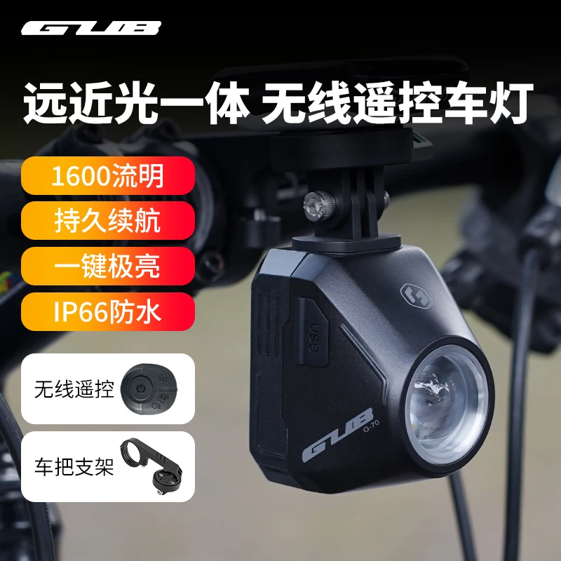GUB G-70自行车吊装前灯夜骑强光手电筒山地公路车usb充电前灯
