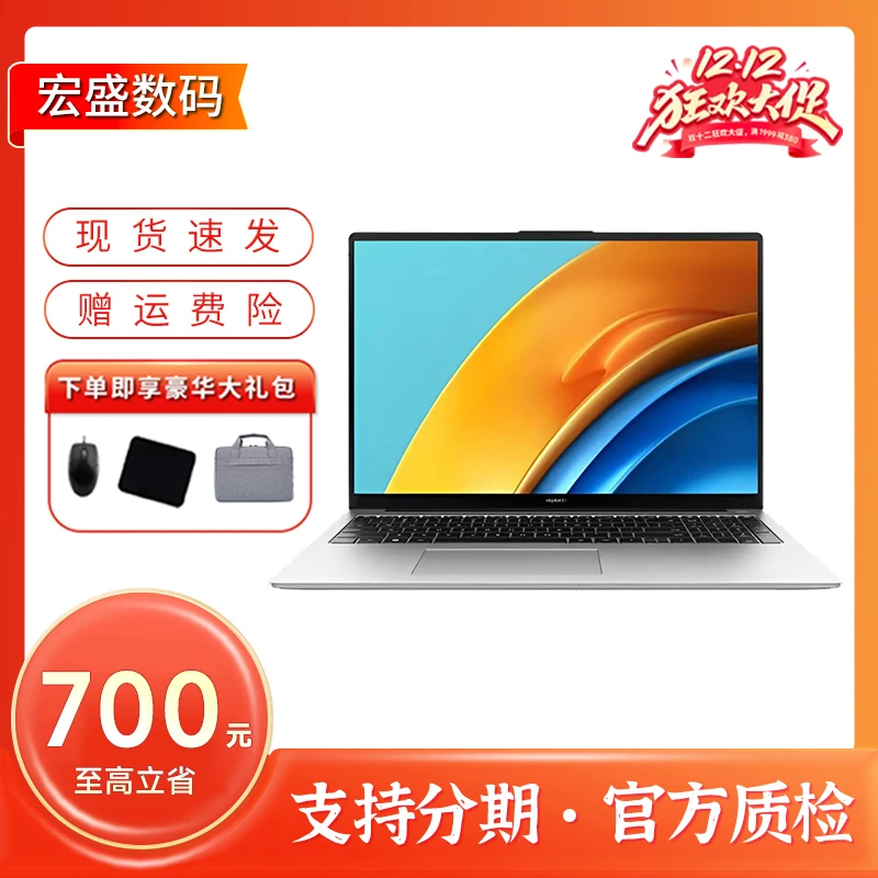 95新 Huawei/华为  D16  剪辑设计财务小键盘高清办公二手笔记本