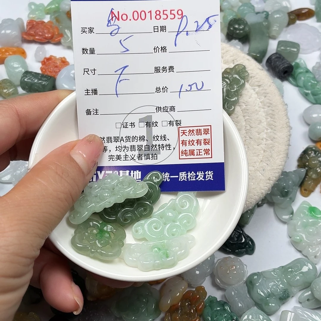 乌***创翡翠未镶嵌颈饰777777