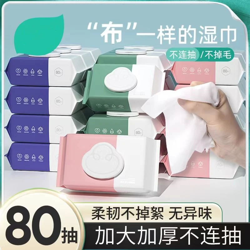 【湿巾 5大包 400抽】婴幼儿童手口屁专用湿纸巾加厚家庭实惠母婴