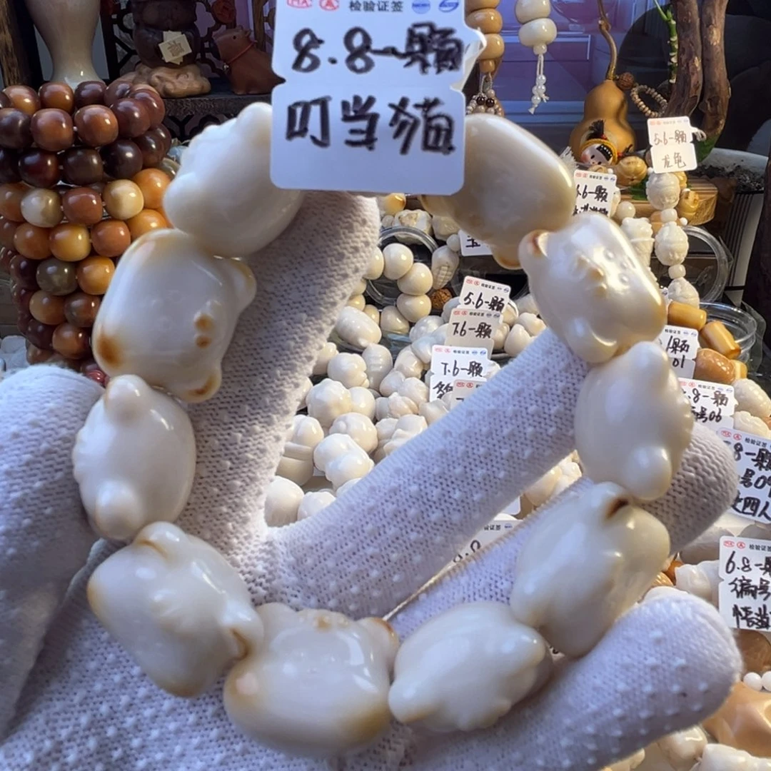 手串菩提根/象牙果-叮当猫7.8/颗-成品11颗-满18飞