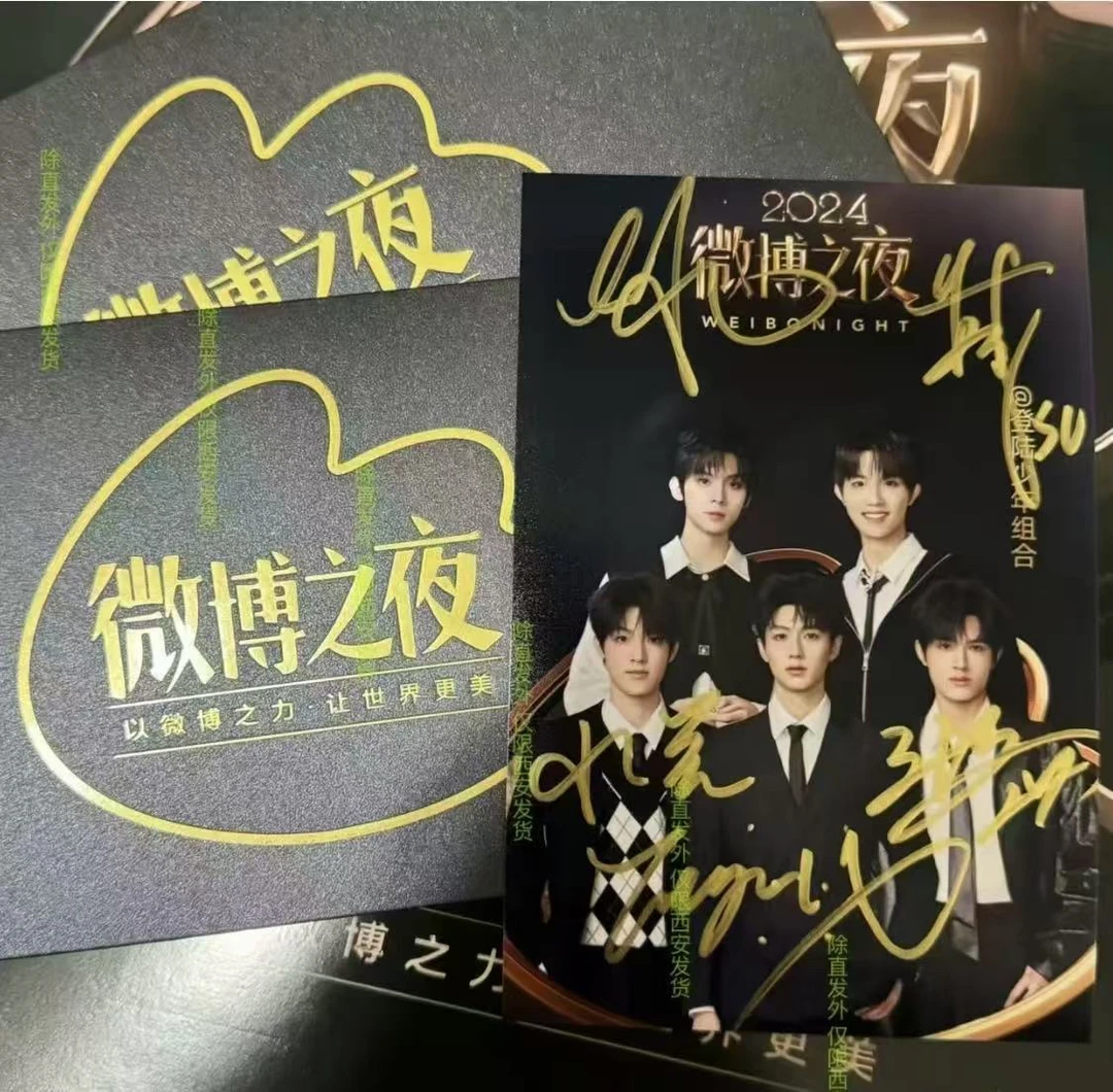登陆少年微博之夜最新活动亲笔签名照片粉丝礼品收藏