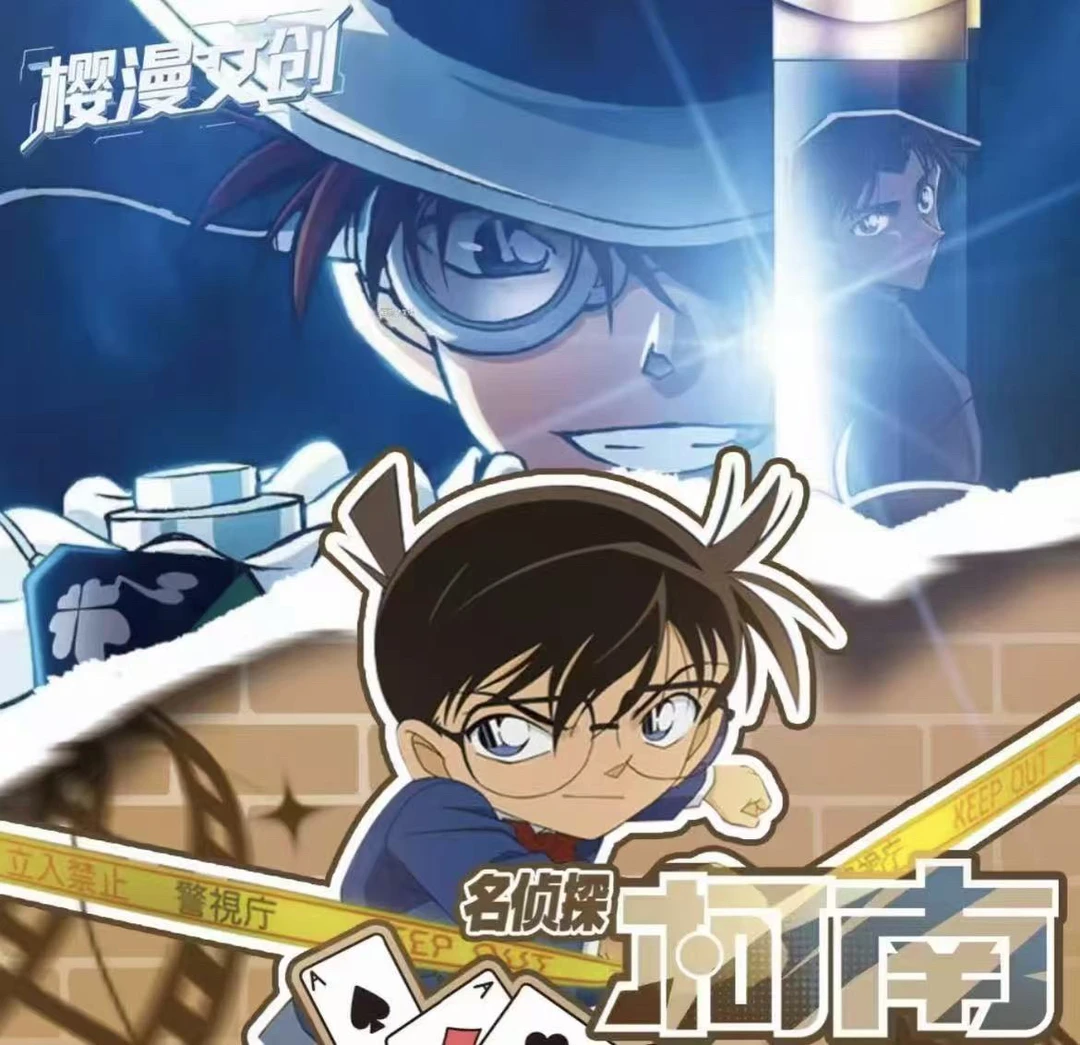 【拍1拆5】樱漫文创名侦探柯南时光巡礼系列评级邮票（默认代拆）