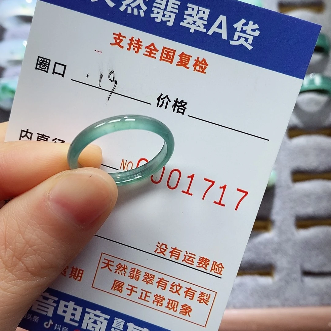 翡翠戒指未镶嵌墨**心翡翠