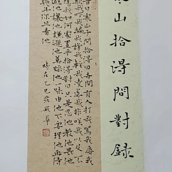 书法庄盛华书法作品