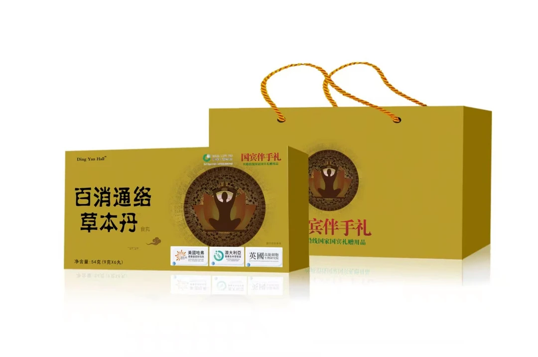 A百消通络草本丹™