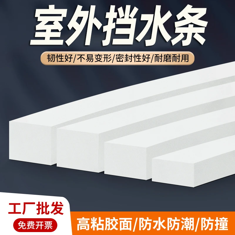 室外挡水条水泥地专用户外地下室门口挡水板洗手间门口实心隔水条