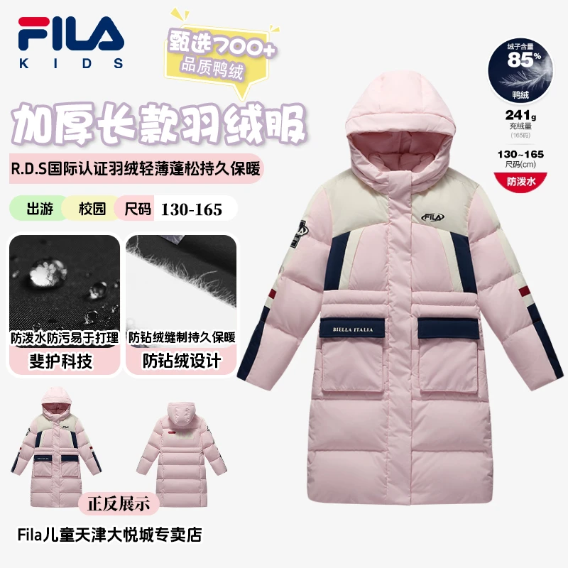 【极寒防泼水】斐乐儿童装女童冬季加厚保暖过膝中长款连帽羽绒服