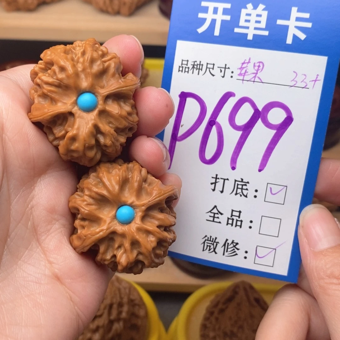 把件文玩核桃苹果园33
