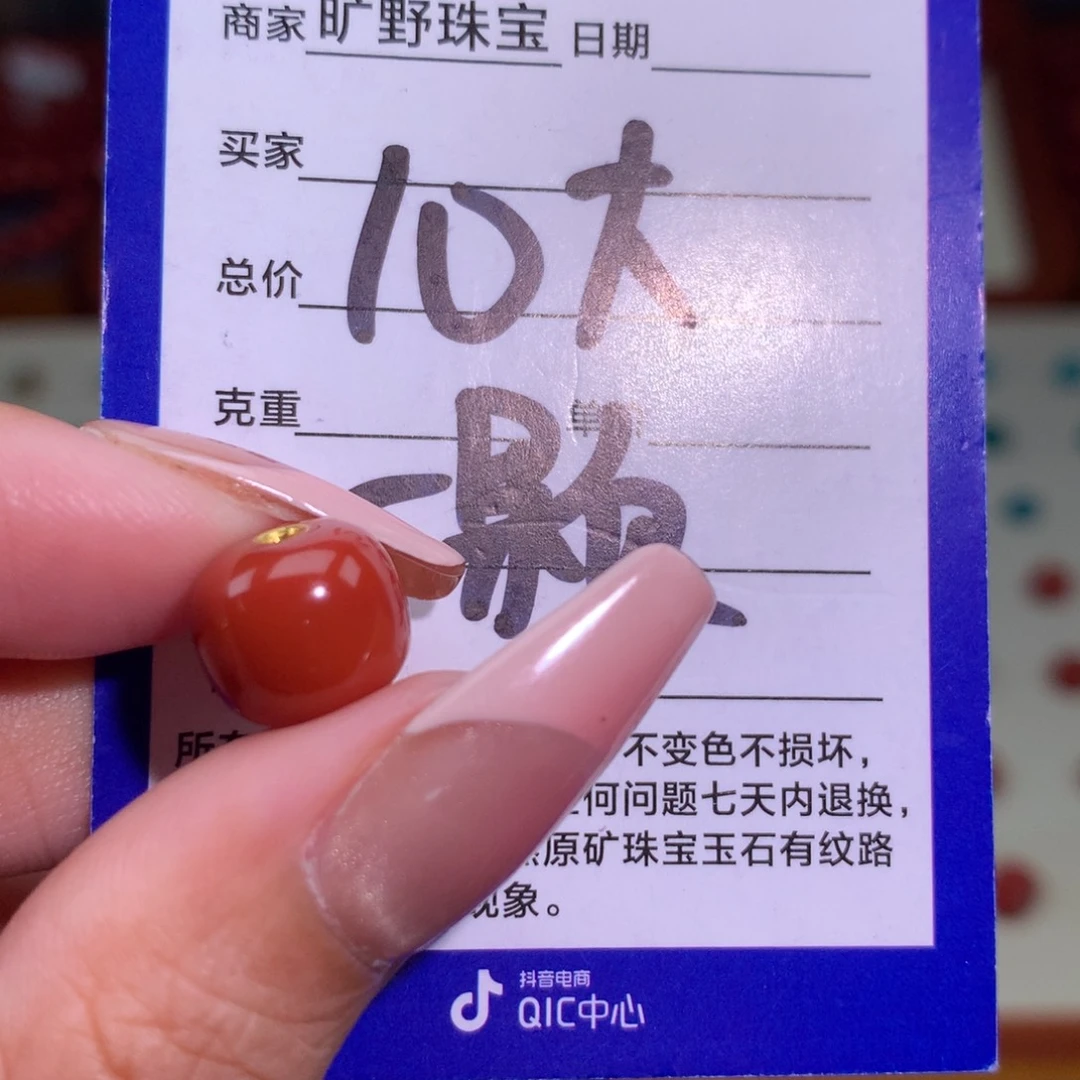南红玛瑙颈饰未镶嵌