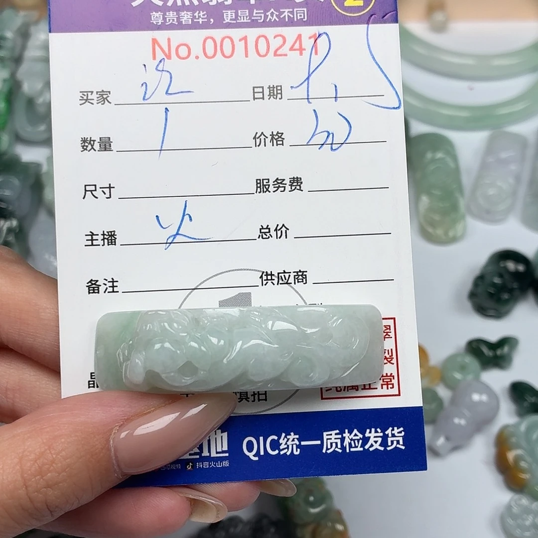 记***子颈饰未镶嵌翡翠23468