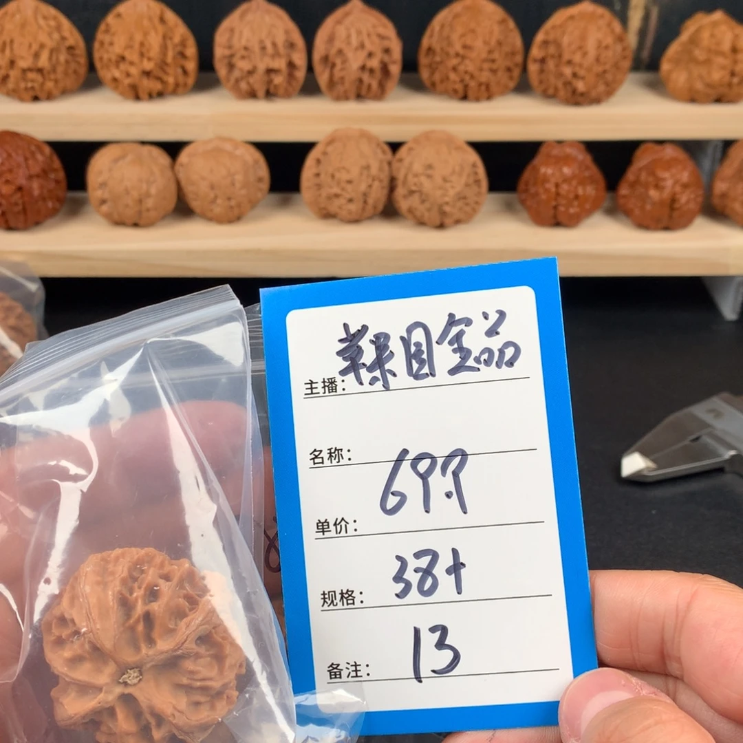吊坠桃核核桃十三